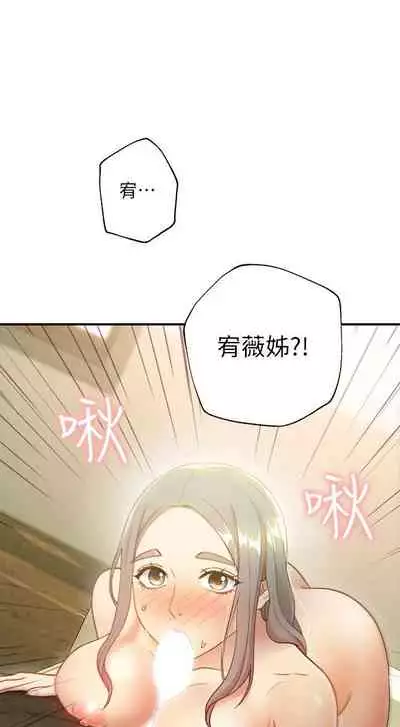 【周二连载】继母的朋友们（作者：Red-A&頸枕） 第1~80话