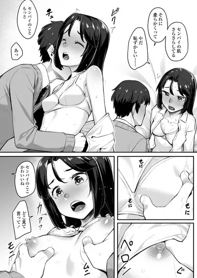 COMIC AOHA 2020 Natsu