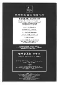 (COMIC1☆5) [UA Daisakusen (Harada Shoutarou)] Ruridou Gahou CODE 44 (Puella Magi Madoka☆Magica)