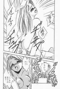 [Kawahara Shin] Roman na Futari