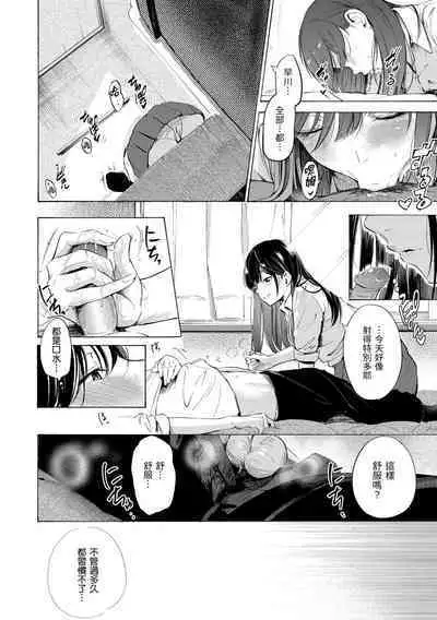 Frustration Girls | 慾求不滿飢渴難耐的少女們