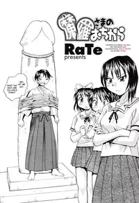 [RaTe] Penis-sama’s Powers 1-3 (English)