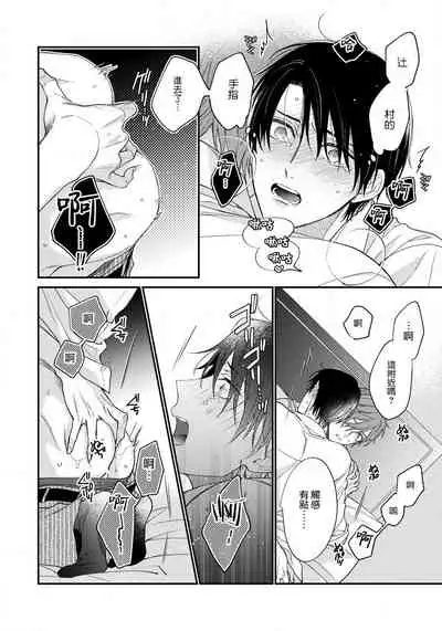 [Shiramatsu] Hatsujou Playroom | 发情娱乐室 #01-05 [Chinese] [拾荒者汉化组] [Digital]