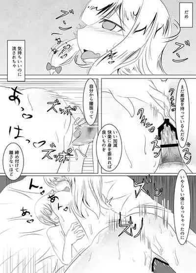 不在の兄と引きこもりの妹