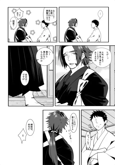 お掃除いたします♡