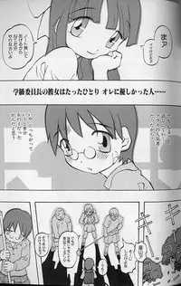 Tenpuu Mitsunari - Dangan Tenshi Buletiel