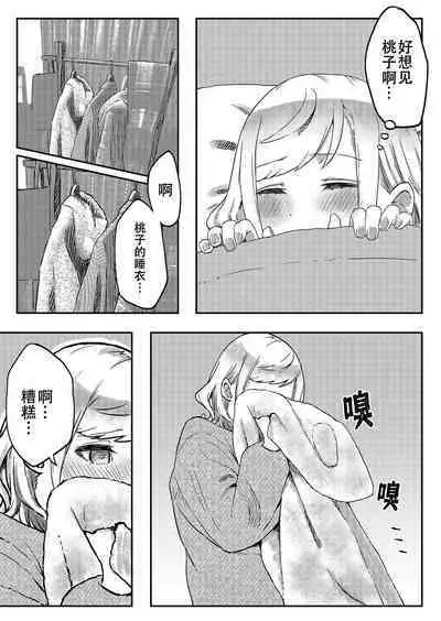 [LIN]futago shimaichann no yuri seikatu(7)【Dokiki汉化组】