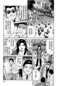 [Miura Mitsuru, Aoki Takeo] Hanahime Revue | 脫衣舞孃 1 [Chinese]