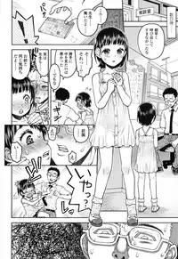 [Minasuki Popuri] Loli Gurui