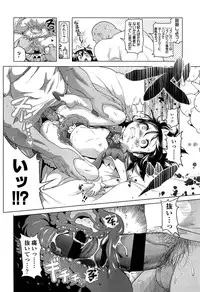 [Akazawa RED] Loli Pako - Black Pearls!