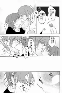 [Yureika (Tsumugi)] Ruumushea (Inazuma Eleven GO)