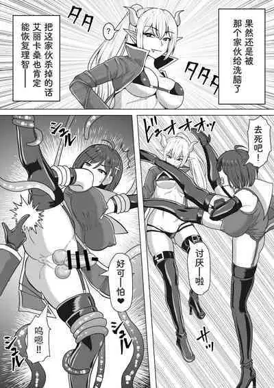 Futanari Shasei Kanri! 2