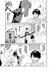 Kinjo no Tsuntsun Imouto to Muhyoujou Ane ni Semarare Ecchi | 被附近的冷淡妹妹和無表情的姐姐強行做愛