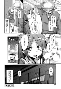 [Narusawa Kei] Amattare Bambi Ch. 1-2