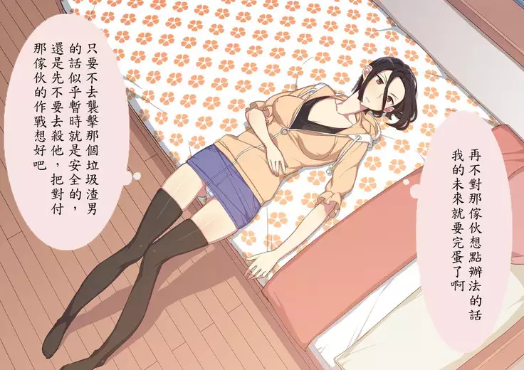 Tekken Seisai Stopman