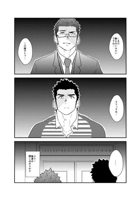 I am locked in an elevator with a delivery man