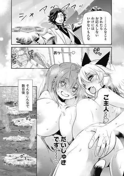 Asobinin wa Kenja ni Tenshokudekitte Shittemashita? 1