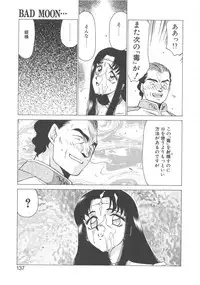 [Taira Hajime] Bad Moon...