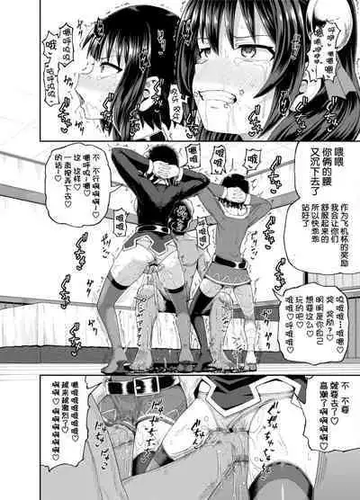 Bakuretsu Musume o Kanojo ni Shitara Yaru Koto nante Kimatteru!2