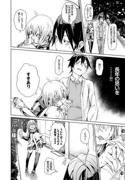 [Anthology] Fetishism Vol. 4 ~Seiya Hen~