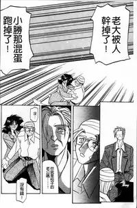 [Sanbun Kyoden] Hiiro no Koku Kanzenban | 緋色之刻 完全版 [Chinese]