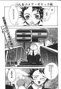 COMIC GEKIMAN 2000-07 Vol. 26 [Incomplete]