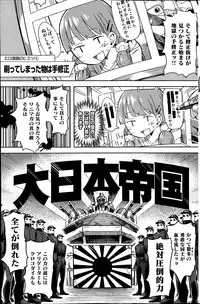 COMIC Kairakuten 2014-06