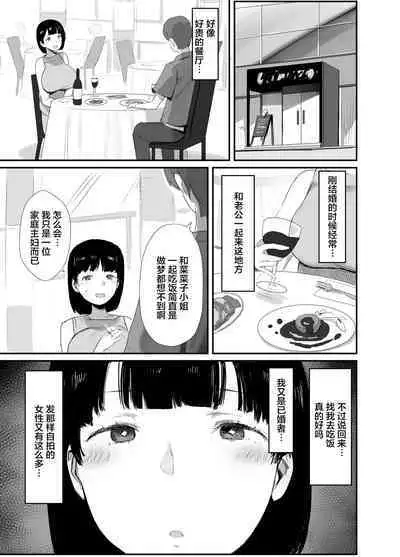 Ura aka tsukutchaimashita