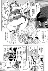 [Tatsunami Youtoku] Bijin Henshuuchou no Himitsu