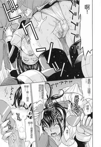 Saint Kangoku Gakuen 3