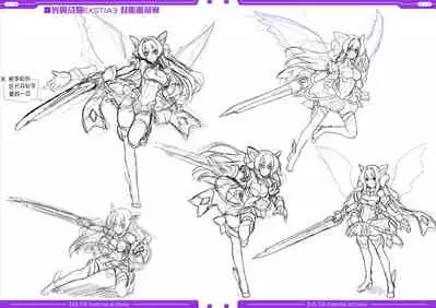 光翼戦姫エクスティアコンプリートエディション設定画集