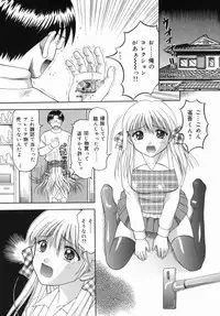 [Kuruma Ebi] Midara na Himitsu - An Indecent Secret