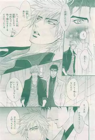 BE・BOY GOLD 2015-04