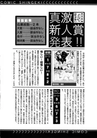 Comic Shingeki 2015-09