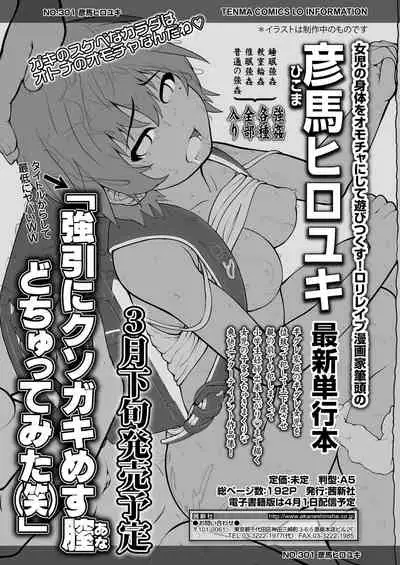 COMIC LO 2022-03 [Digital]