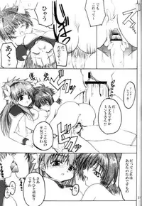 (C63) [Nice and Friendly (Kikyou)] Pink Milk (galaxy angel)