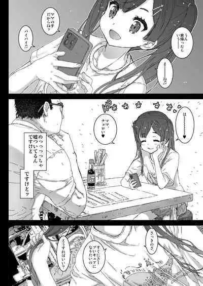 [Countack (Kojiki Ohji)] Koneko-chante kina renai-sei katsu [Digital]