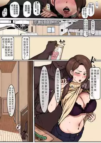 黒人転校生にNTRる ①－⑤