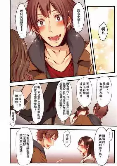 NTR Site ni Ochita Hitozuma Mirarete Oishii Taninbou ga Suki! | 沉溺於換妻網站性愛的人妻～被老公看好興奮，超愛小王的肉棒！