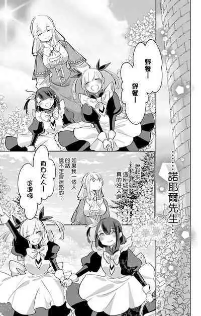 out bride —异族婚姻— 05-10