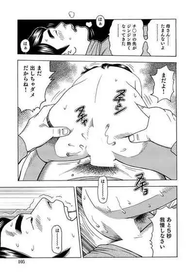 セックスが生きがいの人妻たちの生態