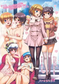 [Koume Keito] School-love.net [Digital]