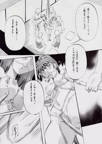 A＆M DS～鬼面の者～