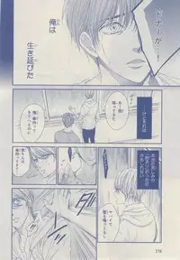 MAGAZINE BE×BOY 2014-12