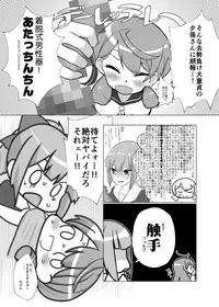 [Nakayoshi OB/GYN (Matetsu)] Yuubari Versus Ochinchin (Kantai Collection -KanColle-) [Digital]