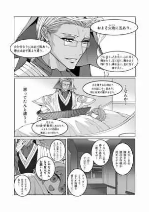 Chinkyū-san no iu tōrisample