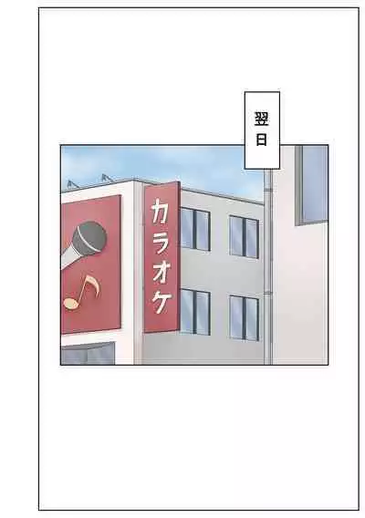 [Zarameccho] Gal-Katsu - Gal ni Katsuage sarete Harem ni Naru Hanashi [Digital]