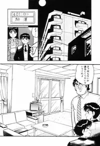 [Shinozaki Rei] Night Mare Vol. 3