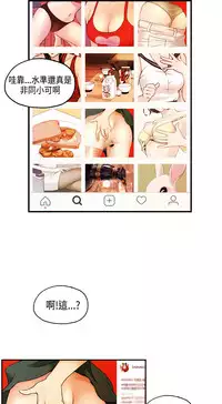 中文韩漫 淫stagram Ch.0-5 [Chinese]