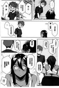 [Yurikawa] Natsu Koi Ota girl [Chinese]